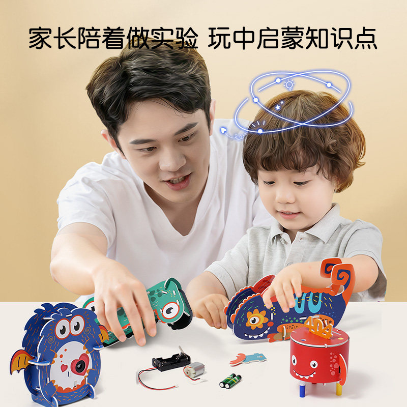 淘淘天才小实验套装幼儿园科技玩具 淘淘天才科学实验