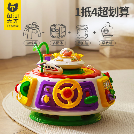 Taotao Genius Early Education Treasure Box Baby Toy