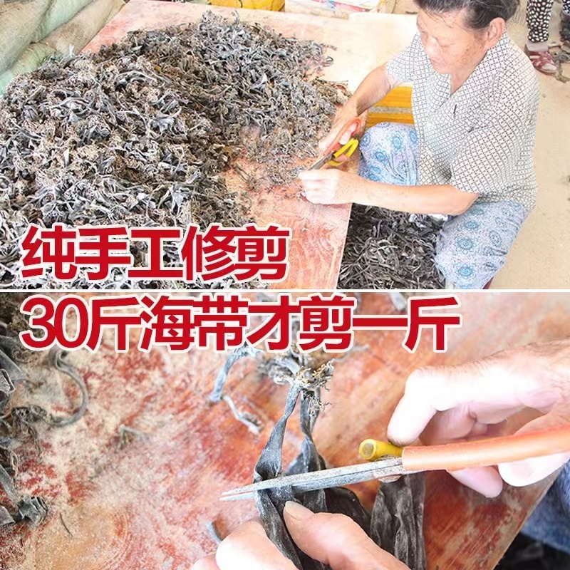 福建霞浦特产级海带头干货厚实软糯海带根特厚海带梗新货海带丝结 - 图0