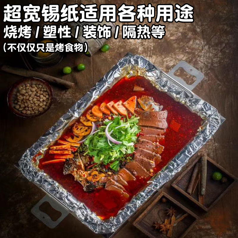 食品级烧烤锡箔纸上烤鱼商用花甲粉铝箔纸包鱼专用纸方形锡纸片