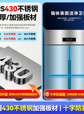 【官方自营】海尔四门冰柜无霜