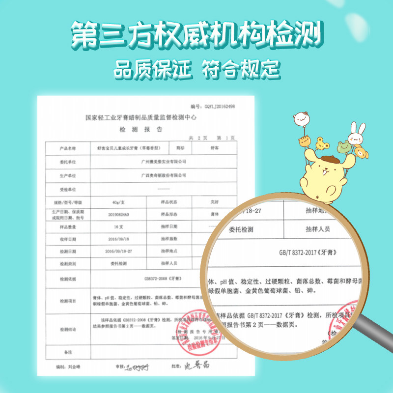 舒客儿童牙膏牙刷套装岁以上防蛀 智狐居家日用牙膏