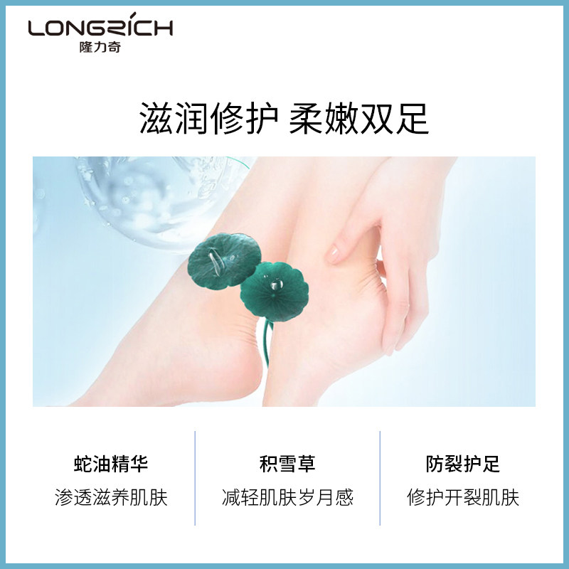 【买二送一】隆力奇 智狐居家日用护足霜