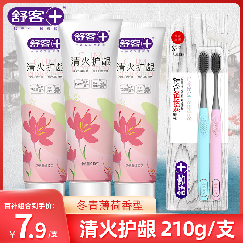  智狐居家日用牙膏