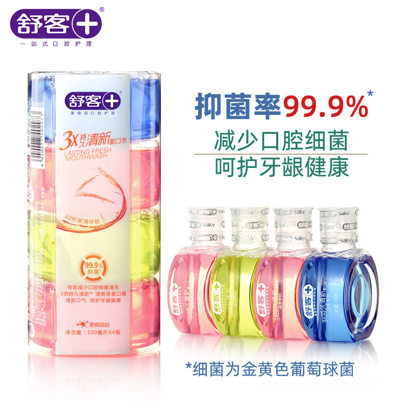 舒客便携去牙渍除杀异味抑菌漱口水 智狐居家日用漱口水