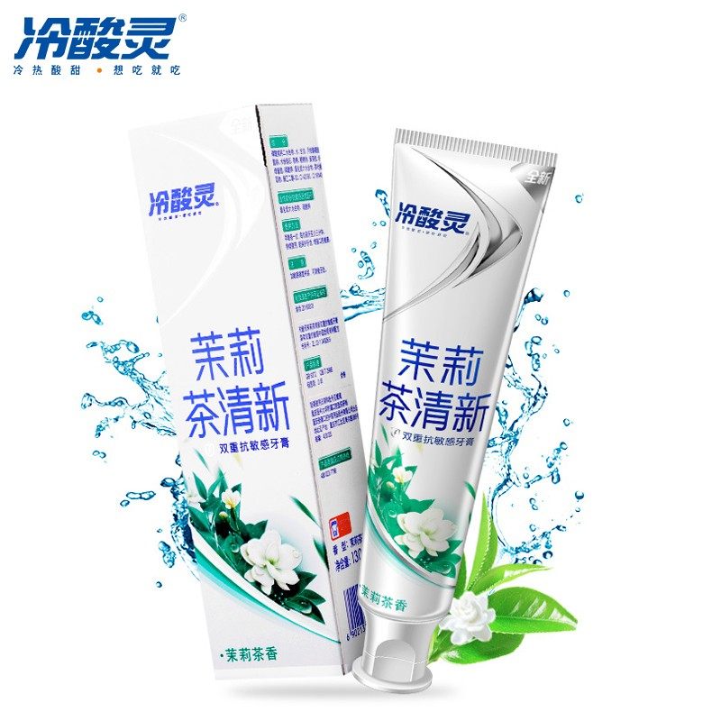 冷酸灵双重抗敏感护龈健康茉莉茶 智狐居家日用牙膏