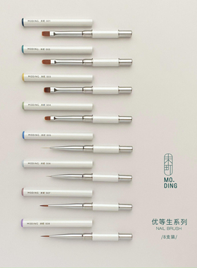 末町美甲店专用拉线笔光疗笔渐变笔彩绘画花笔笔刷套装工具全套