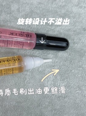 指缘油护甲防倒刺呵护