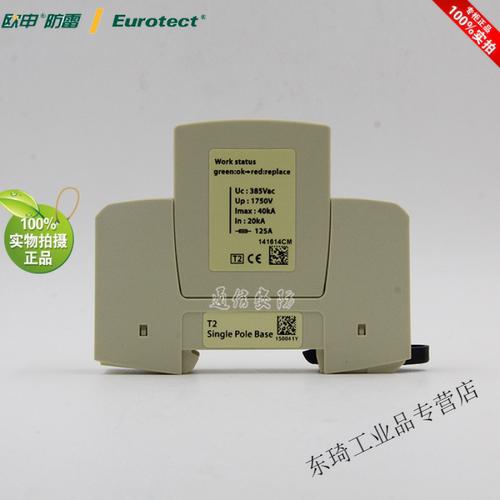 Eurotect欧申防雷器浪涌保护器光伏直流防雷ERT-PUD40-400定制 - 图0