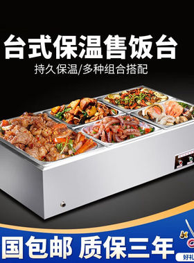 都格（Duge）快餐保温台保温售饭台商用小型不锈钢台式电加热保温