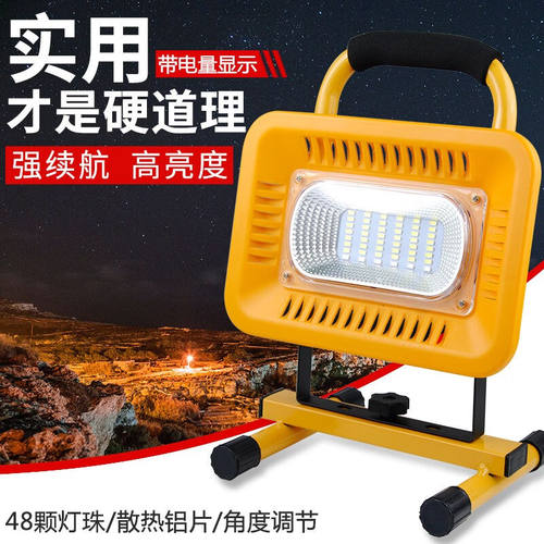 迈思路（MAXLOAD）led充电投光灯户外超亮防水露营灯移动便携式家 - 图2