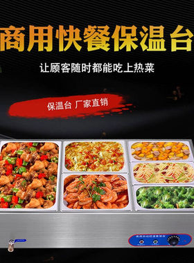 保温台快餐商用小型不锈钢台式自助加热汤池饭店蒸菜车A3-三盆配