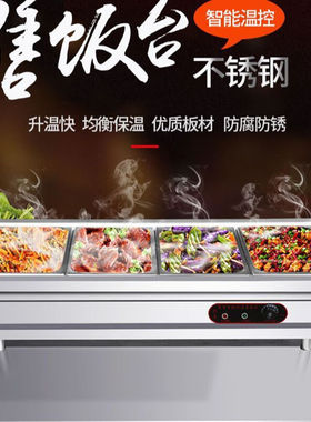 都格（Duge）商用保温售饭台不锈钢快餐车加厚立式食堂大型售菜台