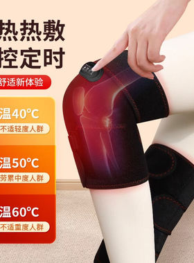 立姿（lizi）电加热护膝发热保暖关节老炎寒腿加热敷中老年人膝盖