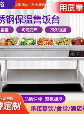 都格（Duge）商用保温售饭台不锈钢快餐车保温台加厚立式食堂多格