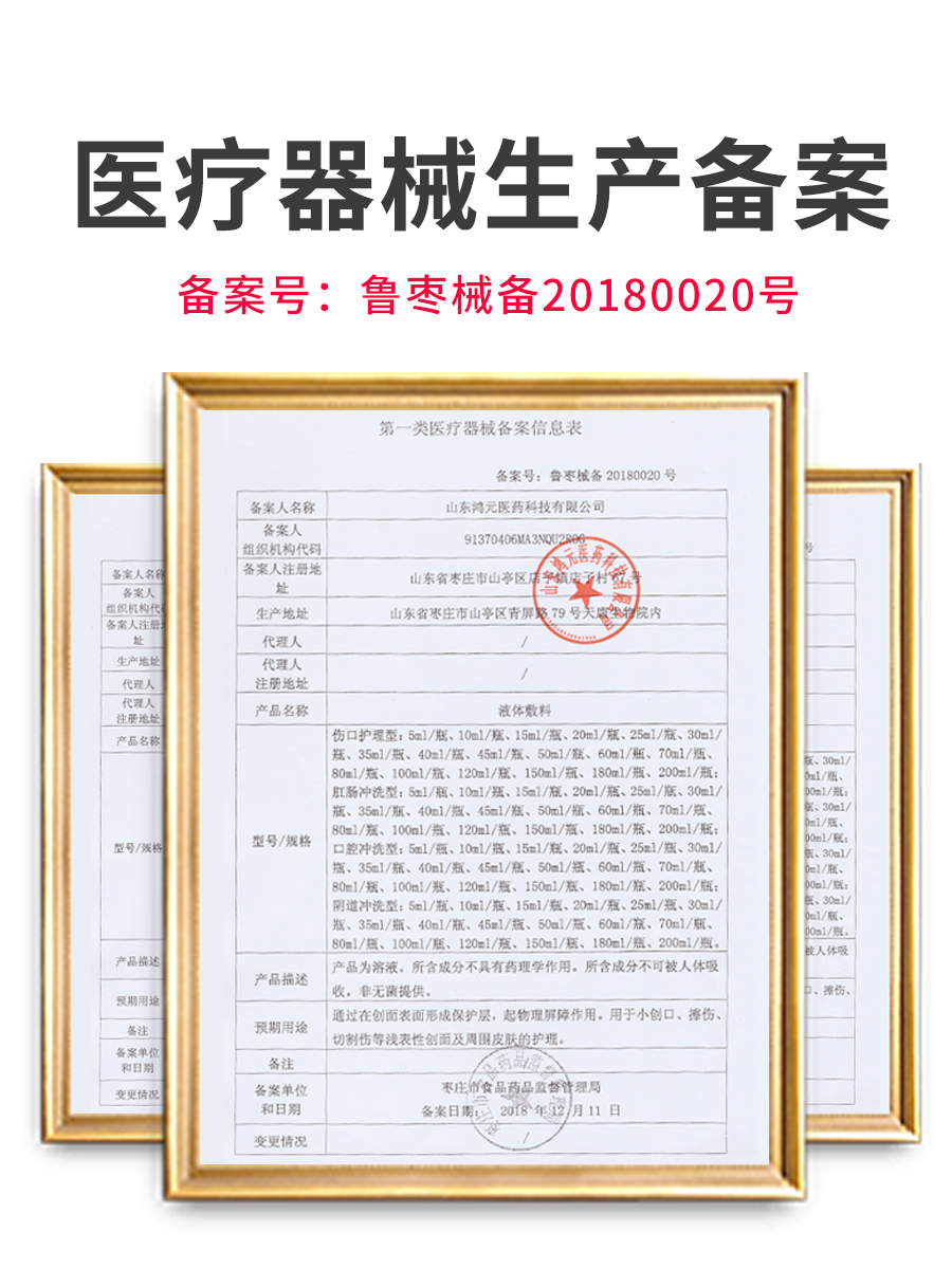 葵花甜宝宝专卖店葵花漱口水杀菌消炎抗菌抑清洁修复口腔溃疡去除口气臭牙结石便携2