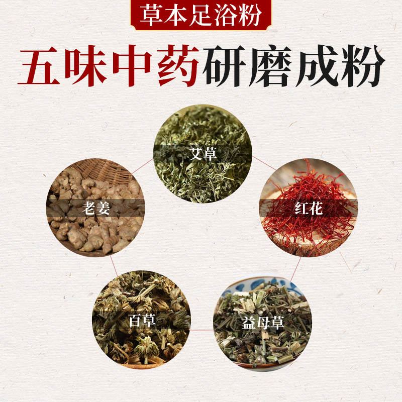 葵花甜宝宝专卖店葵花艾草艾叶泡脚中药包生姜红花祛濕气去濕气祛寒草本足浴药粉包1