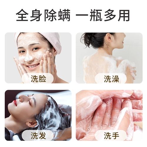 Антибактериальный гель для душа, мыло подходит для мужчин и женщин, против зуда