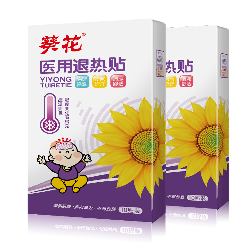 葵花甜宝宝专卖店葵花医用退热贴婴儿童退烧贴婴幼儿物理降温发烧冰贴宝宝小孩大人3