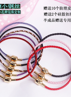 钢丝绳手链女本命年转