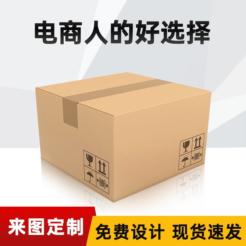 邮政泡沫箱快递专用保温箱种菜加厚保鲜冷藏生鲜水果电商包装盒子