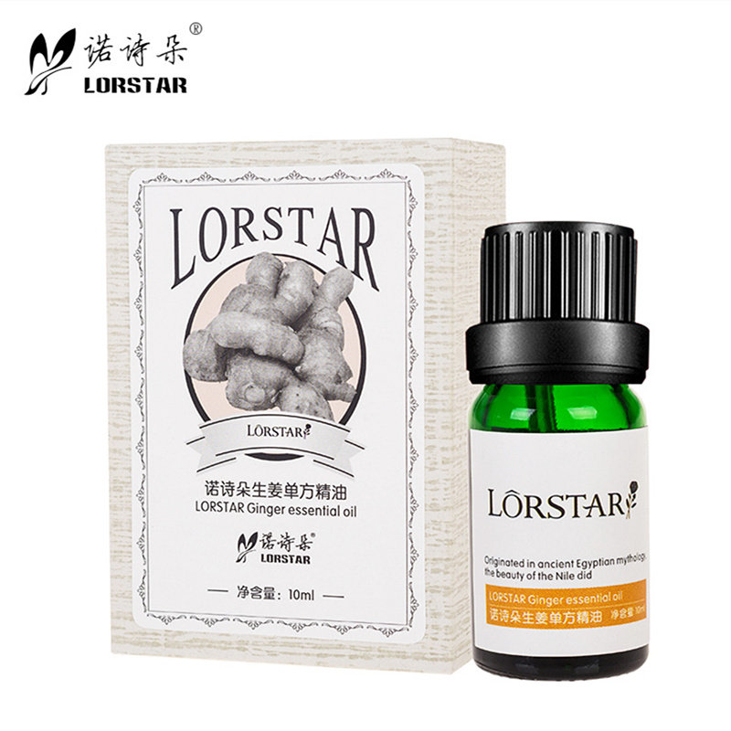 生姜单方精油按摩身体疏通老姜油 诺诗朵单方精油