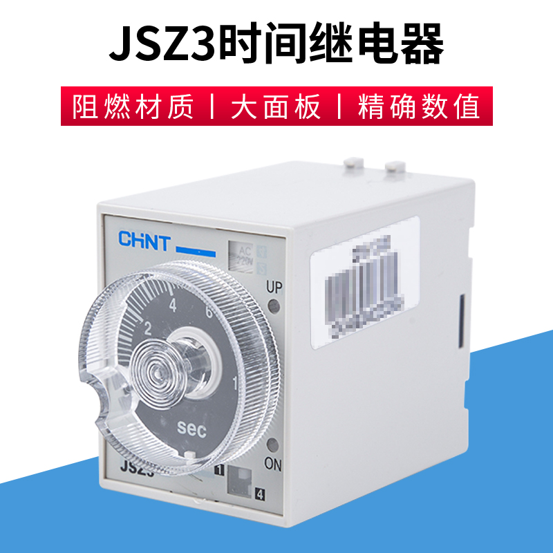 正泰时间继电器JSZ3A-B-C-D-E-F-G交流直流380v220v110v36v24可调 - 图2