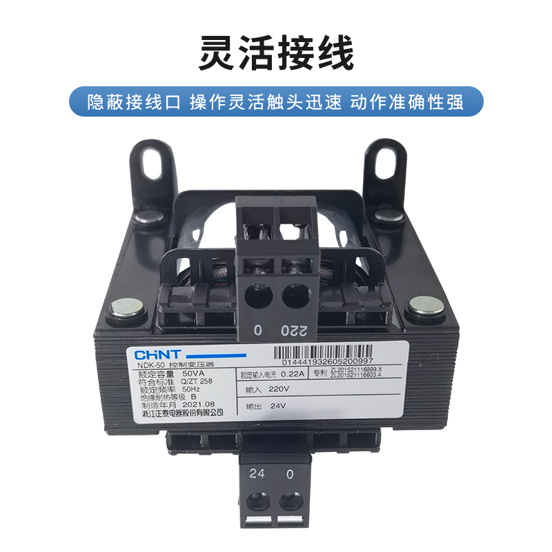 正泰NDK控制变压器BK-50VA100 380V变220变2转12V24V36V隔离