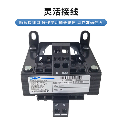 正泰NDK控制变压器BK-50VA100380V变220变2转12V24V36V隔离