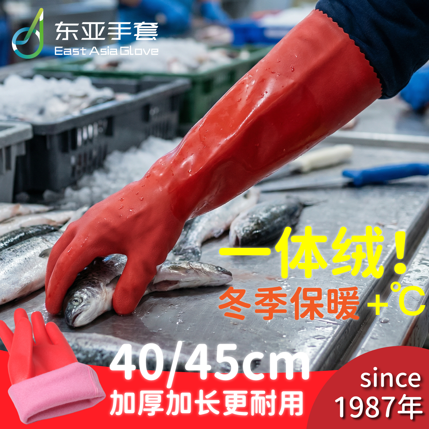 东亚一体加绒加厚加长保暖橡胶家务清洁防水耐用厨房刷碗手套洗车,淘宝优惠券,粉丝福利购,淘宝优惠卷