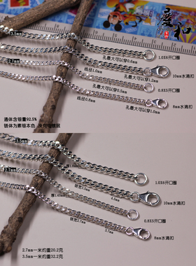 S925纯银平板链情侣百搭古巴项链