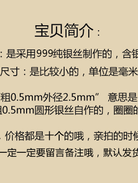 开口环S999纯银diy手工连接圆圈