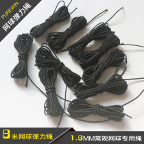 New Upgraded Version Training Tennis Private Network Ball Rubber Band Single Tennis Rubber Band Black Gluten Elastic Rope