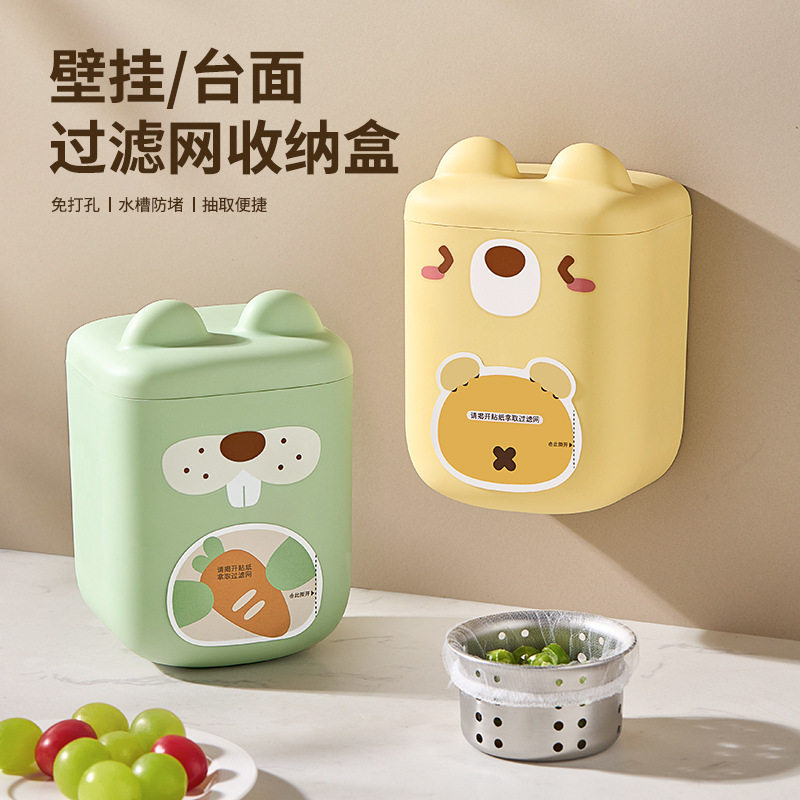 一次性水槽过滤网收纳盒壁挂收取盒洗碗池下水道水池滤网厨房家用,淘宝优惠券,粉丝福利购,淘宝优惠卷