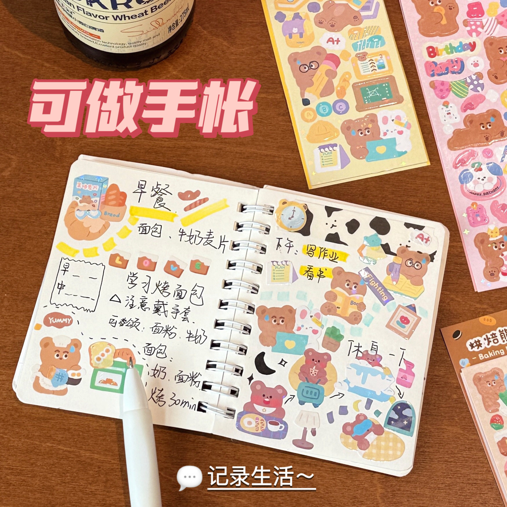Tengyi original cute cartoon bear Guka stickers girl's handbook decoration stickers student DIY stickers