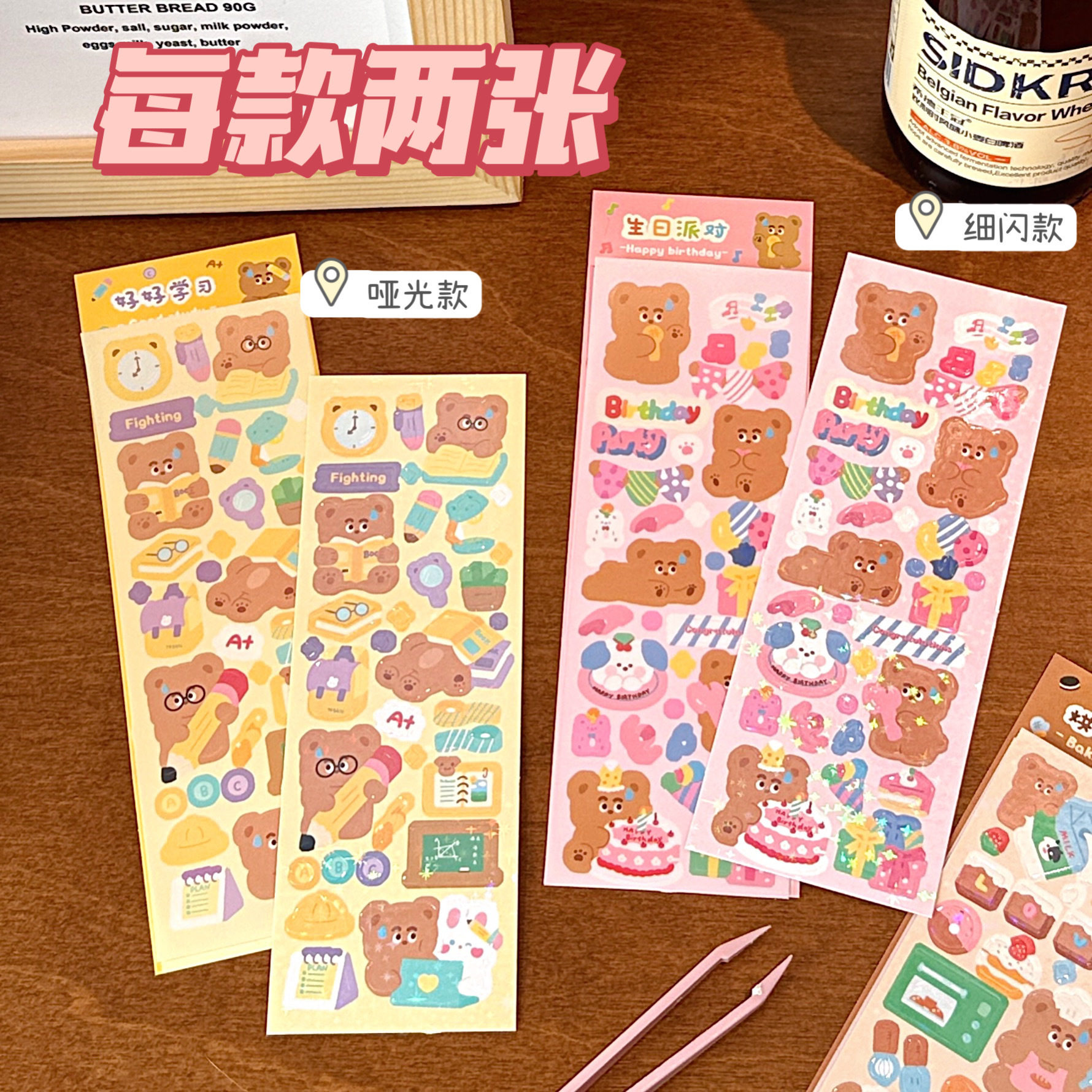 Tengyi original cute cartoon bear Guka stickers girl's handbook decoration stickers student DIY stickers