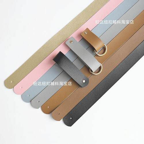 2厘米PU皮革手提带礼盒提手包包肩带灯具水壶音响手腕带皮条配件 - 图0