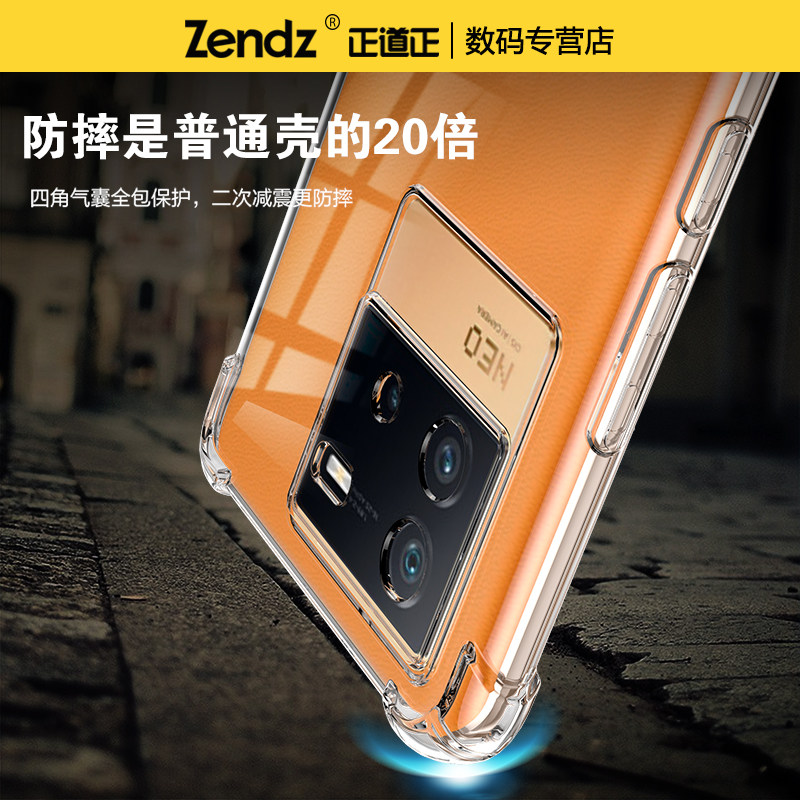 正道正适用iqooneo6手机壳透明硅胶防摔iqooneo6se全包软vivoiqooneo6手机套女男新款vivoiqooneo6se保护壳,淘宝优惠券,粉丝福利购,淘宝优惠卷