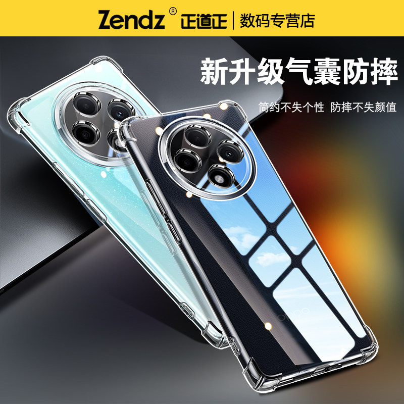 正道正适用oppoa3pro手机壳透明硅胶软oppoa3全包oppoa3x防摔女男手机套oppoa3活力版新款保护壳a3pro外壳,淘宝优惠券,粉丝福利购,淘宝优惠卷