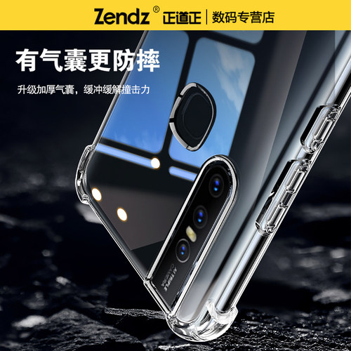 正道正适用vivos1手机壳透明全包防摔vivos1pro硅胶软女男新款手机套vivos1por保护壳s1保护套简约s1pro外壳 - 图0