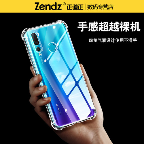 正道正适用华为nova4手机壳透明全包防摔华为nova4e硅胶外壳女男保护壳新款软壳nova4手机套简约后壳nova4e - 图2