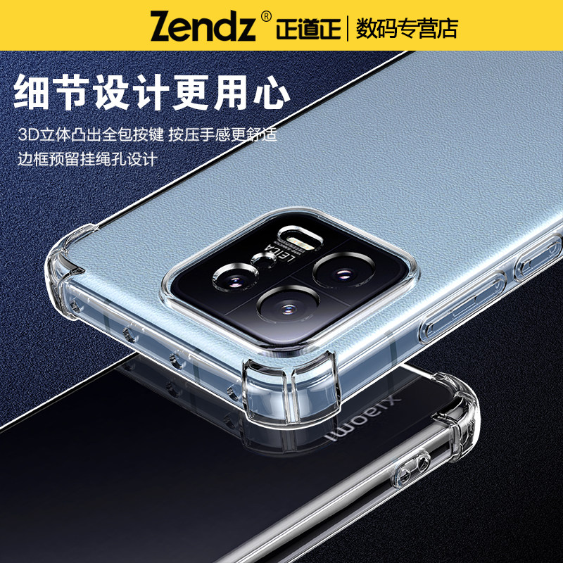 正道正适用小米13手机壳透明全包防摔小米13pro硅胶软小米13ultra女男新款小米13t手机套小米13tpro保护壳,淘宝优惠券,粉丝福利购,淘宝优惠卷