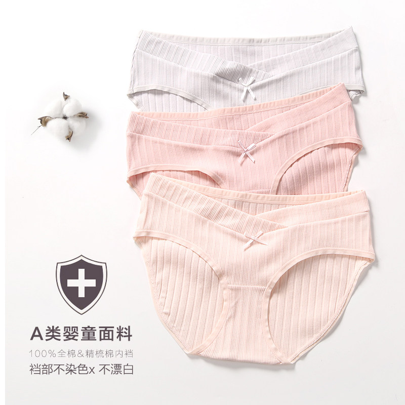 孕妇纯棉低腰女月子短裤内穿内裤 浪莎孕妈内裤