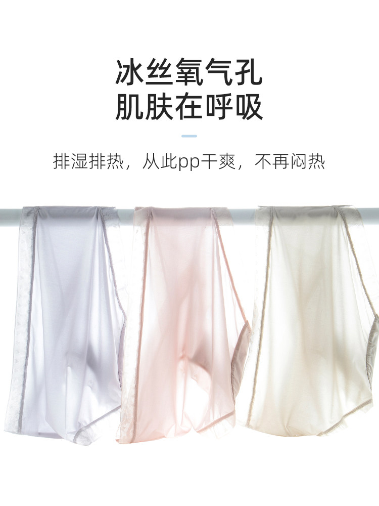 孕妇内裤夏季孕中晚期抗菌低腰裤 浪莎孕妈内裤