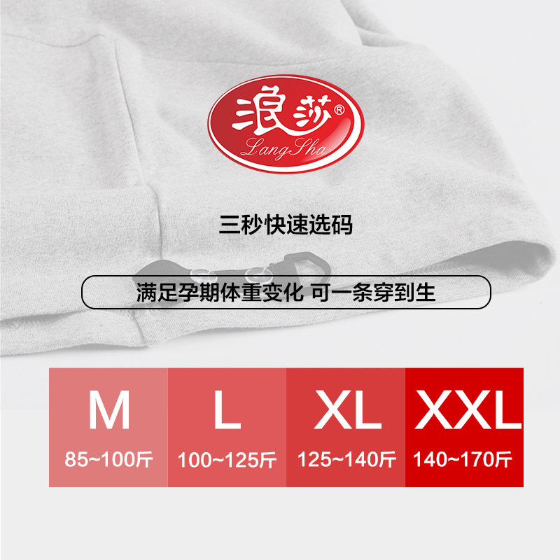 浪莎孕妇孕妇装春秋款外穿打底裤 浪莎孕妈孕妇打底裤