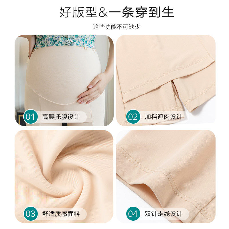 浪莎孕妇夏季防走光宽松冰丝打底裤 浪莎孕妈孕妇打底裤