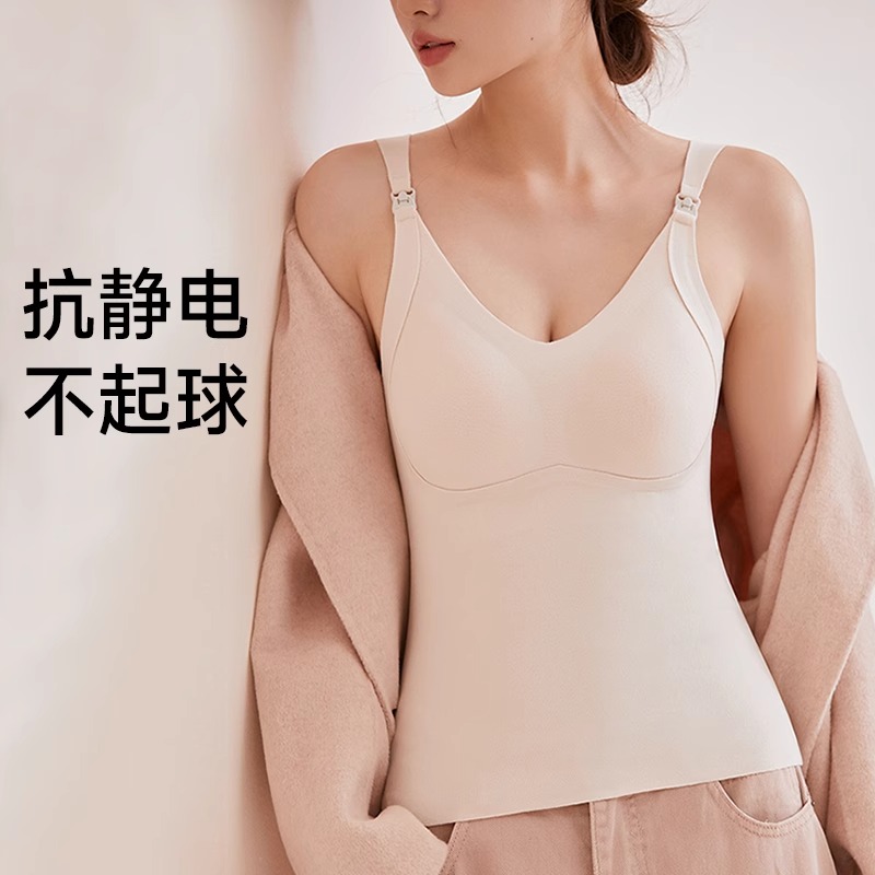 浪莎孕妇哺乳吊带免穿文胸背心产妇喂奶怀孕期专用秋冬款保暖加绒