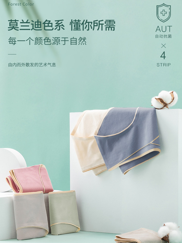 孕妇纯棉孕晚期孕中期怀孕期内裤 浪莎孕妈内裤