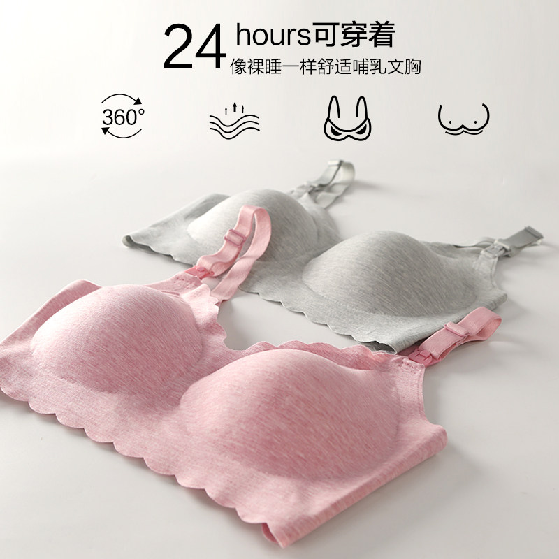哺乳聚拢防下垂夏季喂奶纯棉文胸 浪莎孕妈哺乳文胸