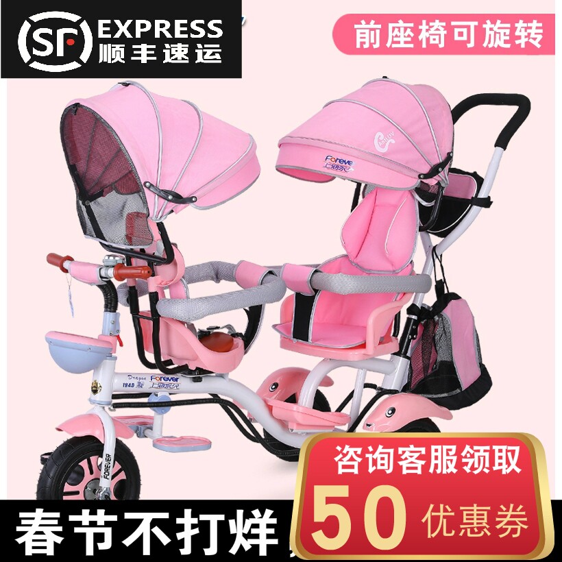 forever永久霸银三轮车